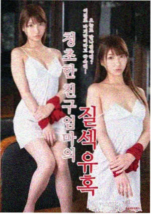 月光下的秘密