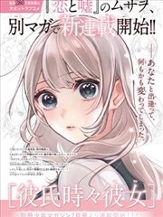 鬼灭之刃第五季